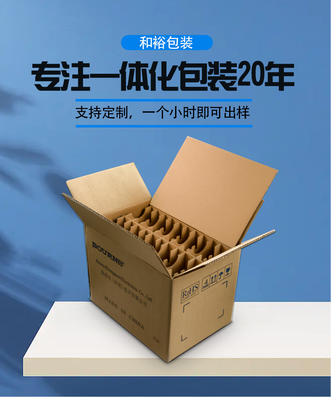 广安市优质的原材料是更好地进行纸箱订做的关键