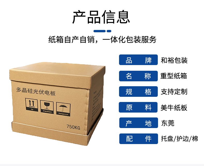 广安市如何规避纸箱变形的问题